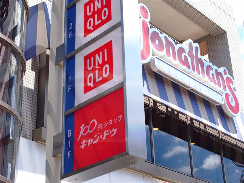 オリアスタ東が丘 レストラン