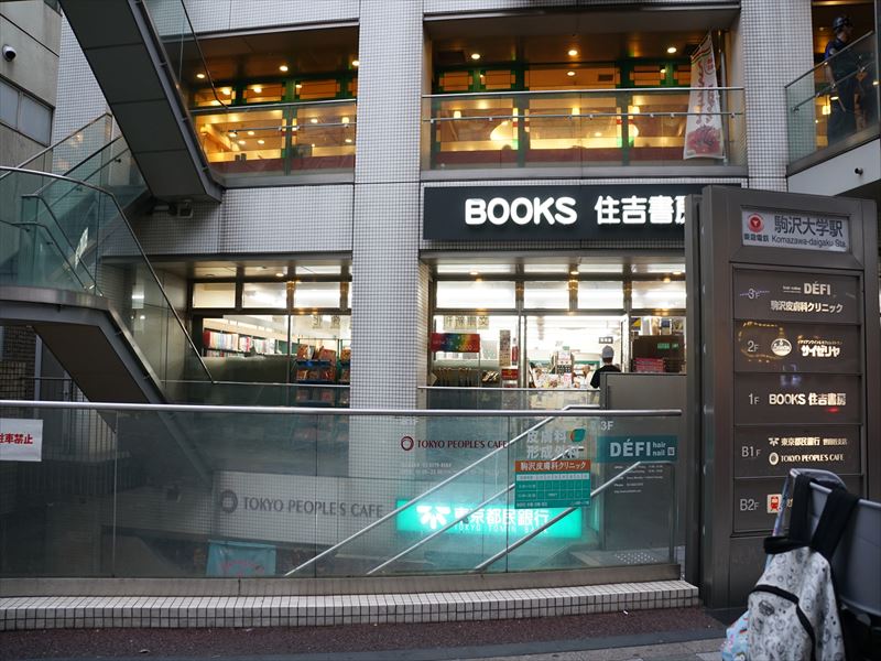 オリアスタ東が丘 銀行