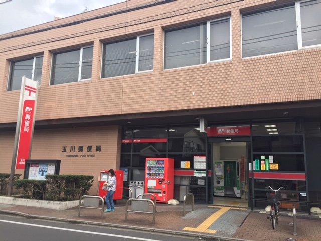 ブリックハウス等々力 郵便局