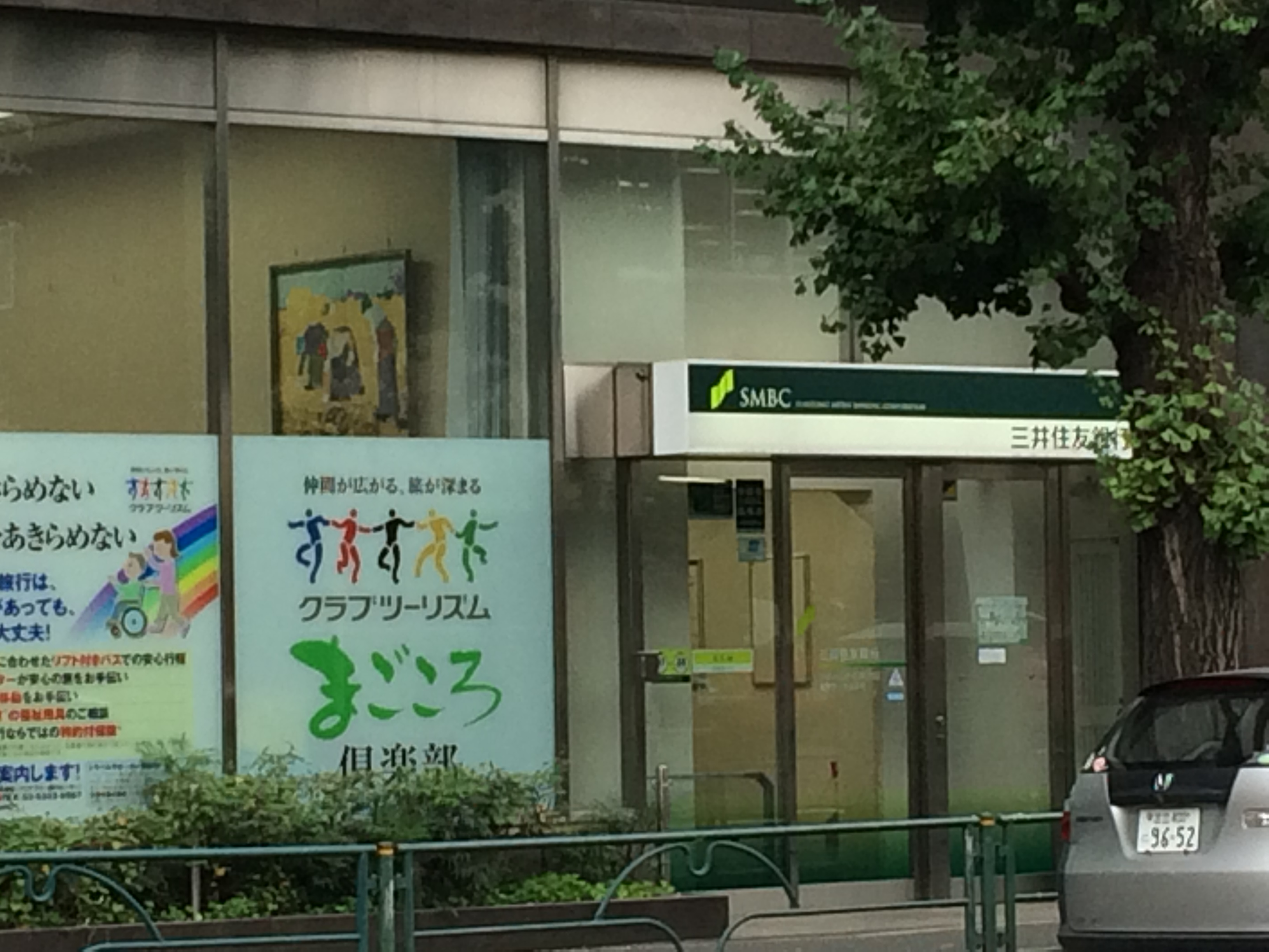 アスール阿佐谷 銀行