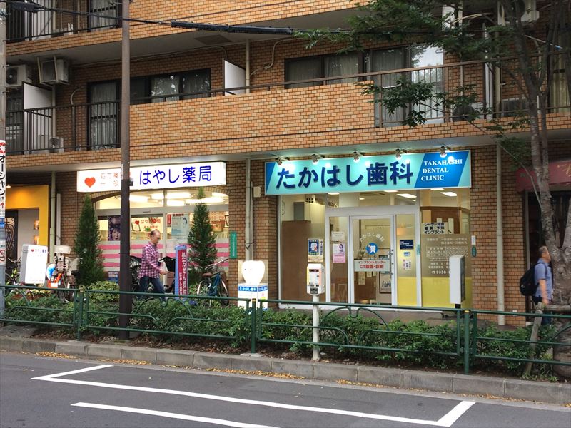 アスール阿佐谷 歯科