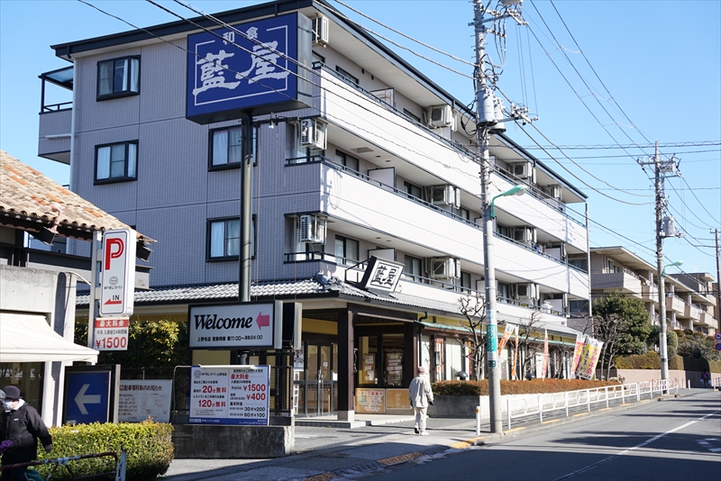 エーデルハイム藤生 レストラン