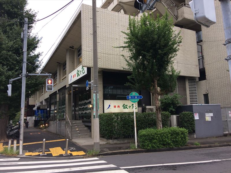 グリーンヴィラ駒沢 レストラン
