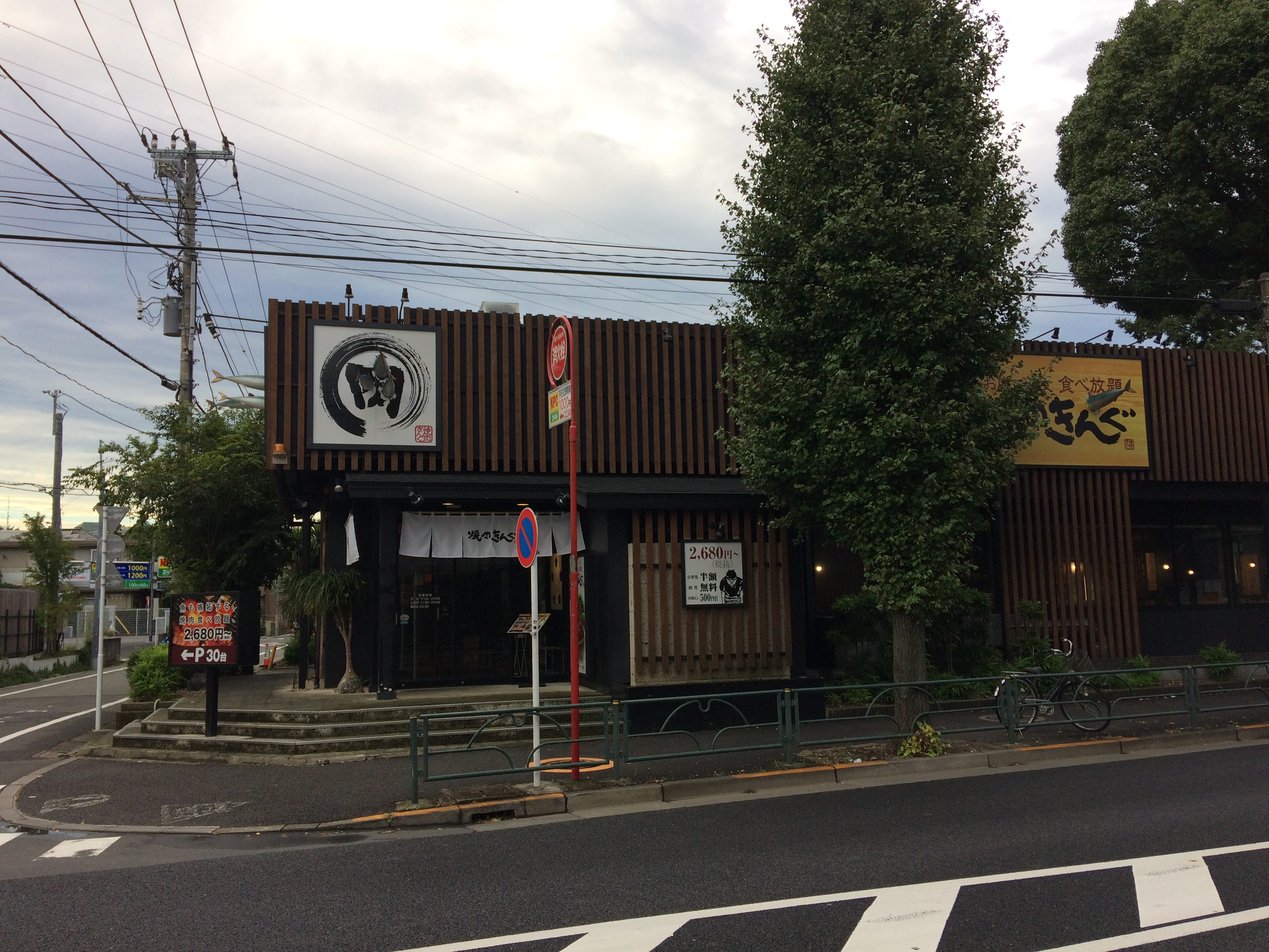 グリーンヴィラ駒沢 レストラン