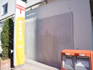 アベティーナ方南町 郵便局