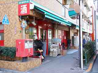 アベティーナ方南町 スーパー