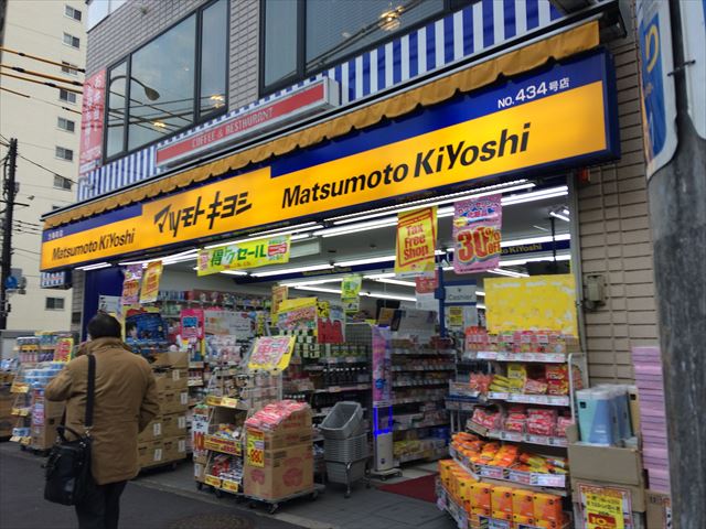 アベティーナ方南町 ドラッグストア