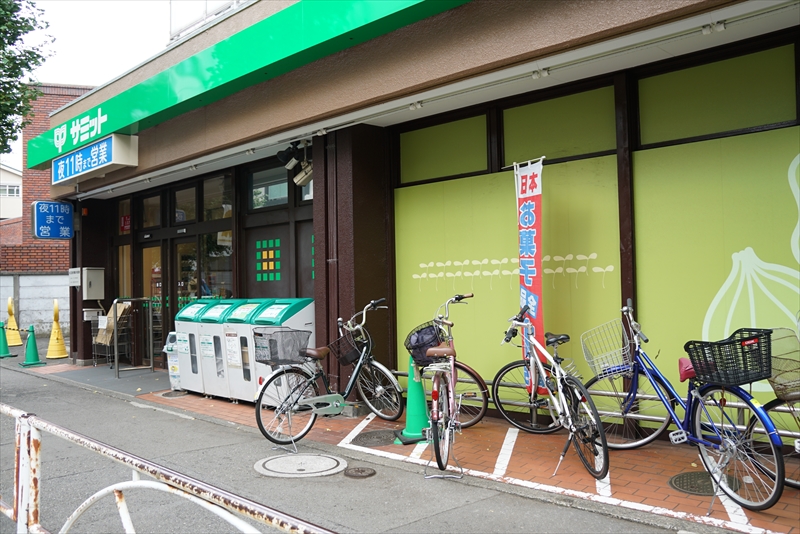 グランジャー深沢 スーパー