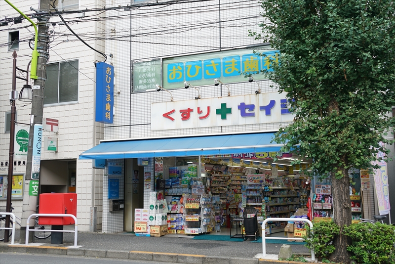 グランジャー深沢 ドラッグストア
