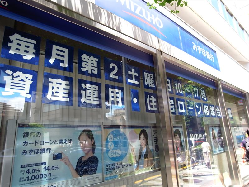 グリーンマンション駒沢 銀行