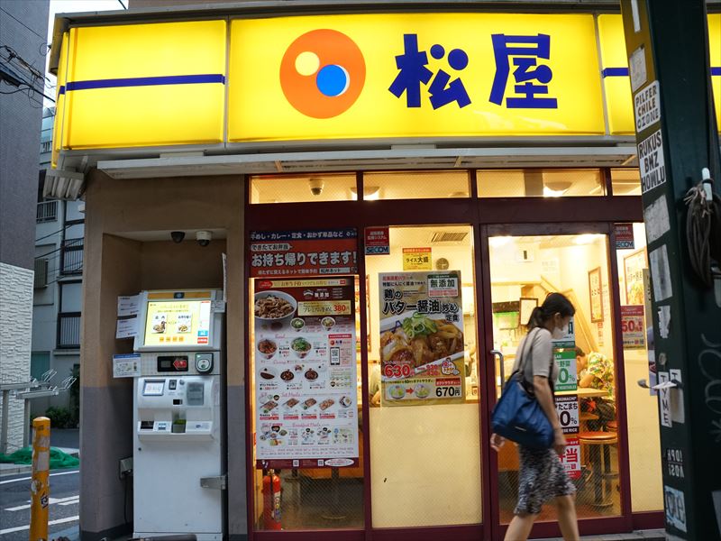 グリーンマンション駒沢 レストラン