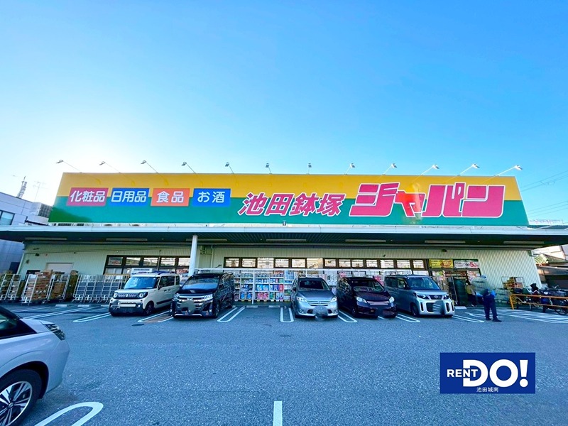 ゼファーⅡ ドラッグストア