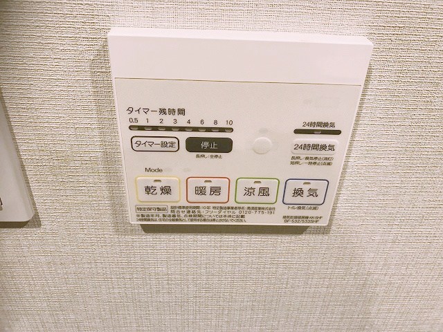 常磐松サマリヤマンション　104号 その他15