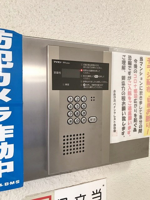 自由が丘パインクレスト その他外観3