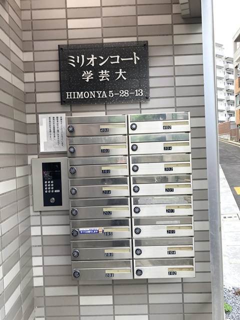 ミリオンコート学芸大 その他外観1