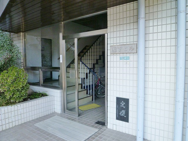 松下ビル その他外観1