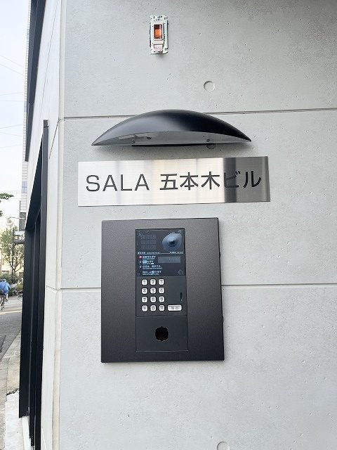 SALA五本木ビル その他外観1