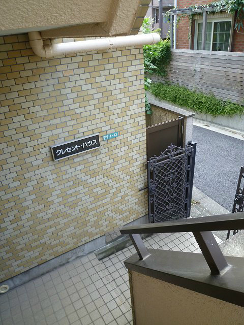 クレセントハウス その他外観5