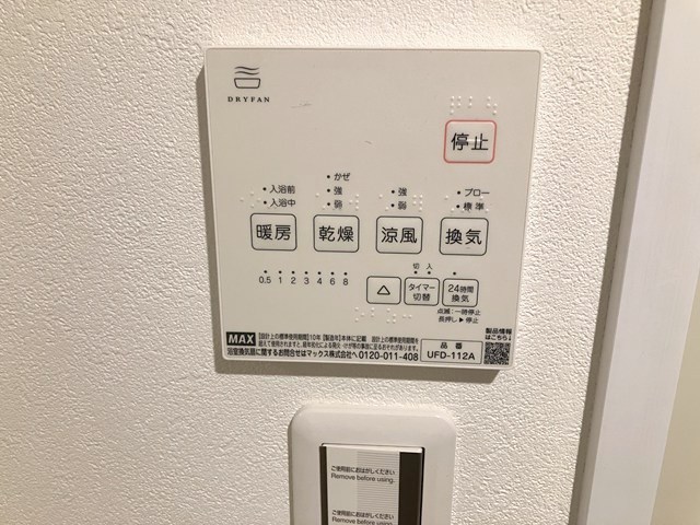 柿の木坂東豊エステート その他13