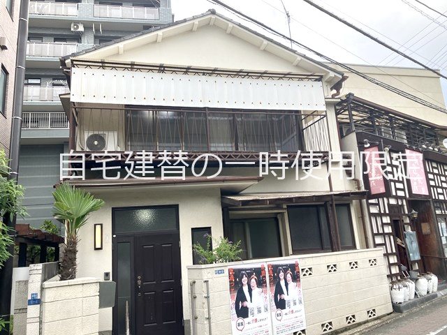 石川台一時使用準貸家 外観