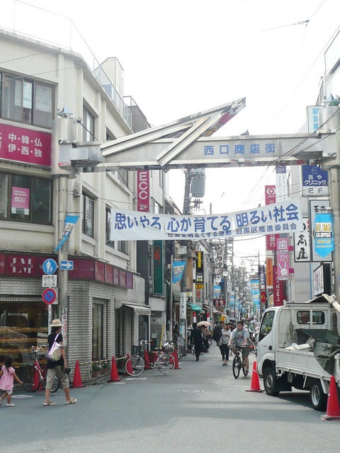 リベール鷹番 周辺画像7
