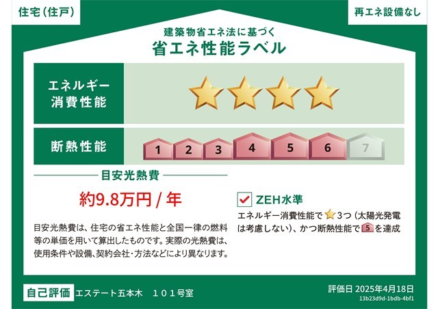 エステート五本木 その他13