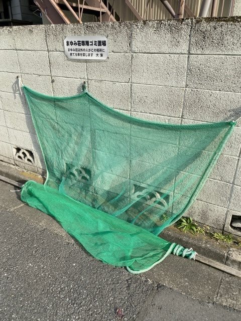 まゆみ荘 その他外観4