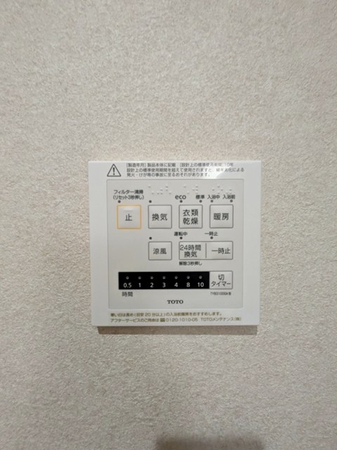 碑文谷２丁目１４U邸 その他設備