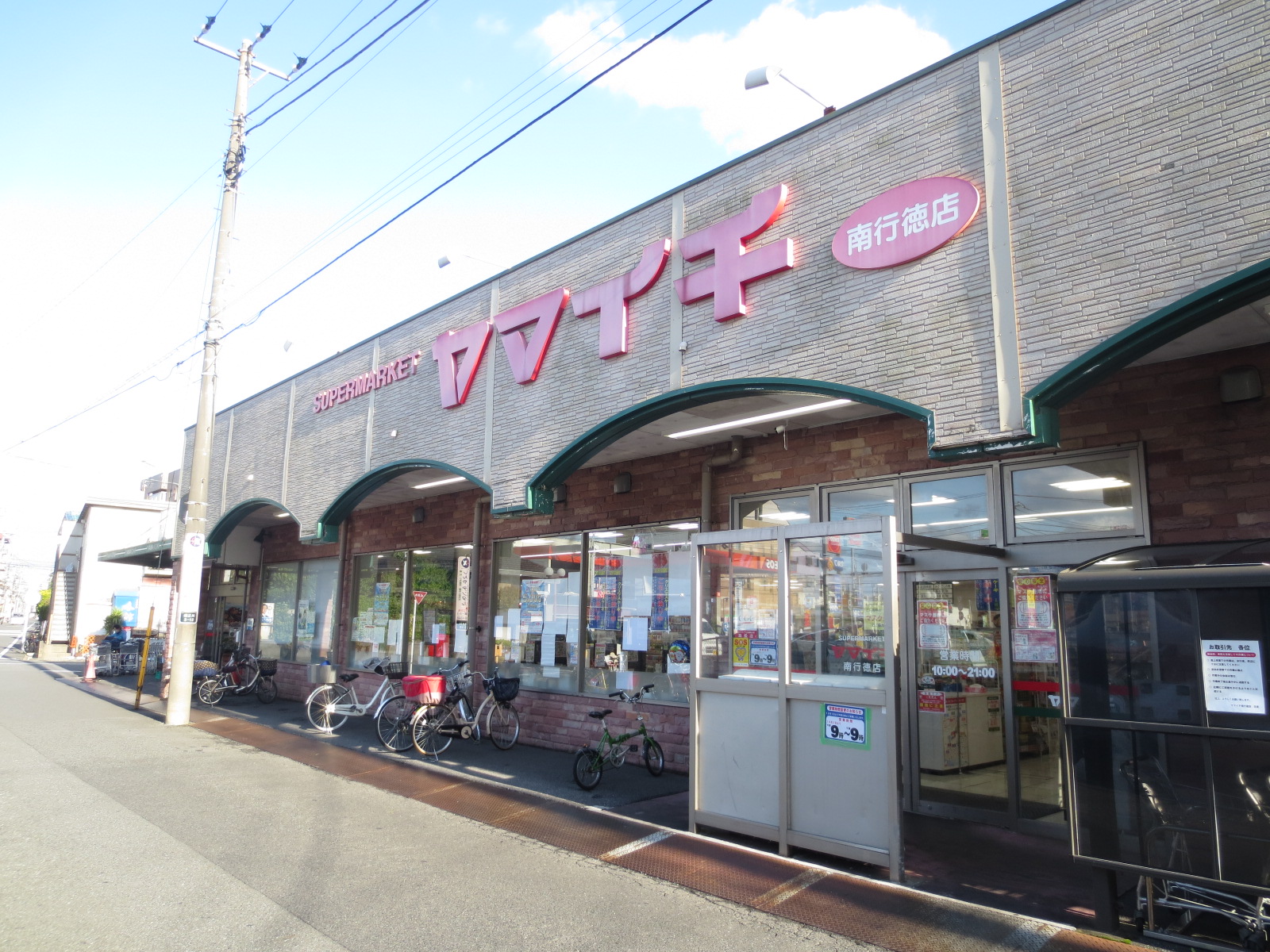 マーガレットマンション 周辺画像1