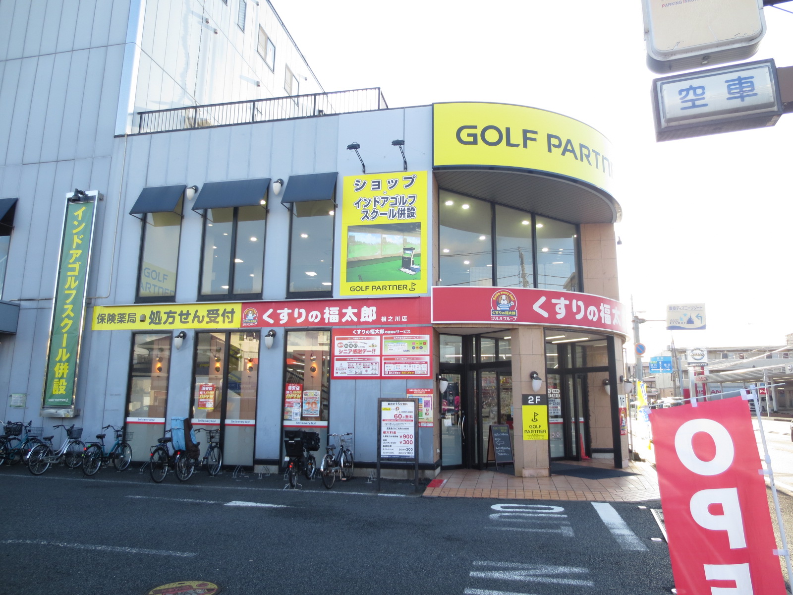 マーガレットマンション 周辺画像3