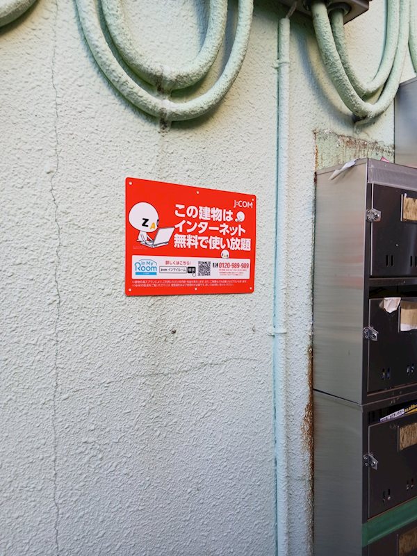 ハピネスタナカⅡ その他外観2