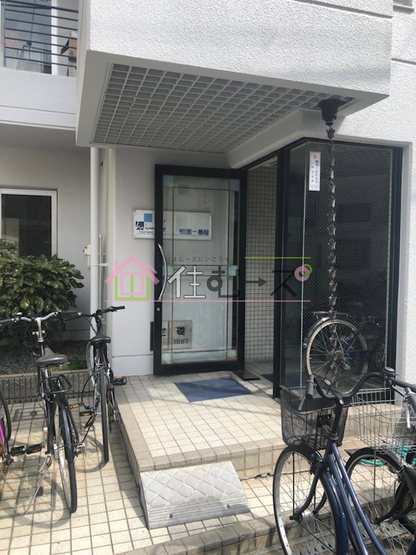 柏里一番館 その他1