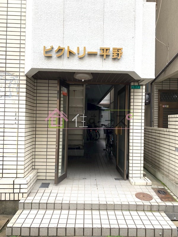 ビクトリー平野 その他1