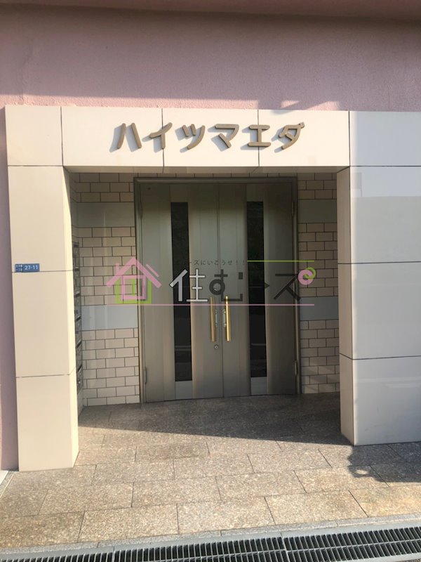 ハイツマエダ その他1