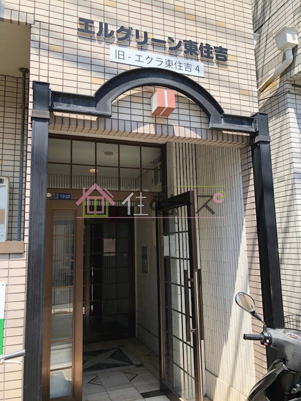 エルグリーン東住吉 その他1