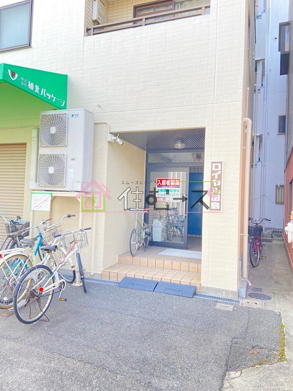 ロイヤル田島 その他1