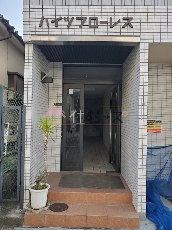 ハイツフローレス その他1