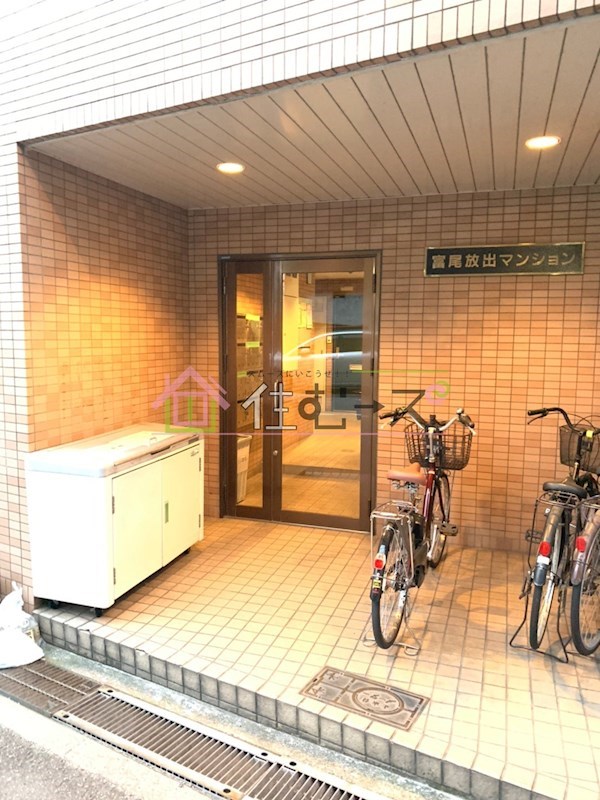 富尾マンション放出 その他1