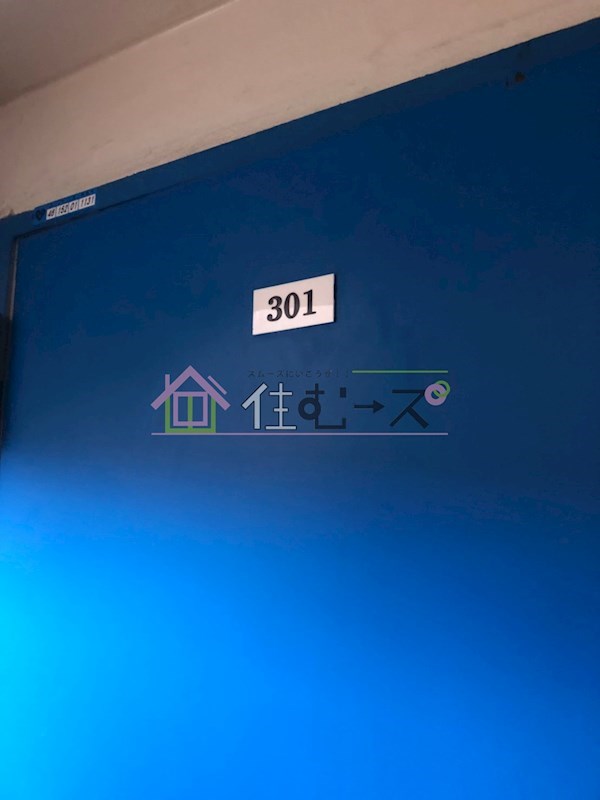 淡路西山マンション その他5