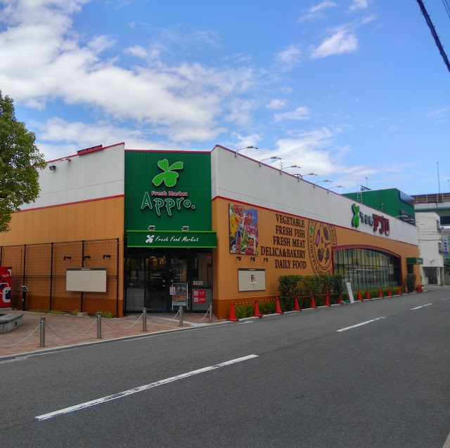 アイエムタワー スーパー