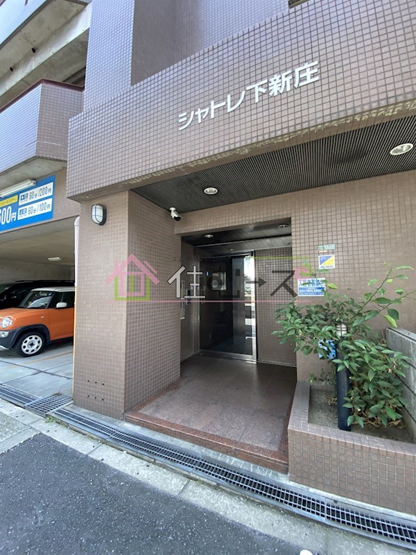シャトレ下新庄 その他1