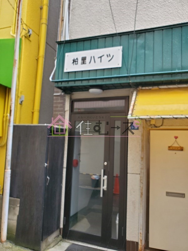柏里ハイツ その他1
