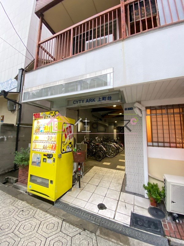 シティアーク上町台 その他1