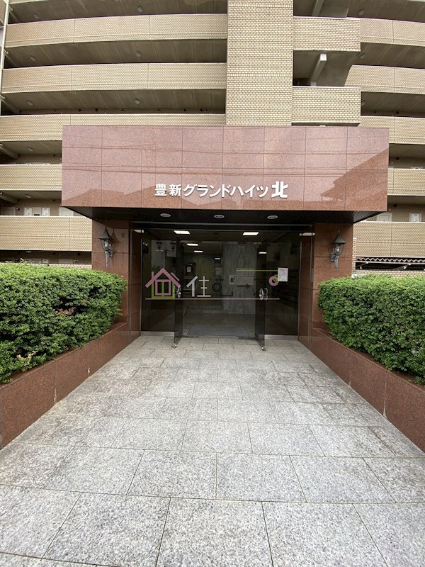 豊新グランドハイツ北 その他1