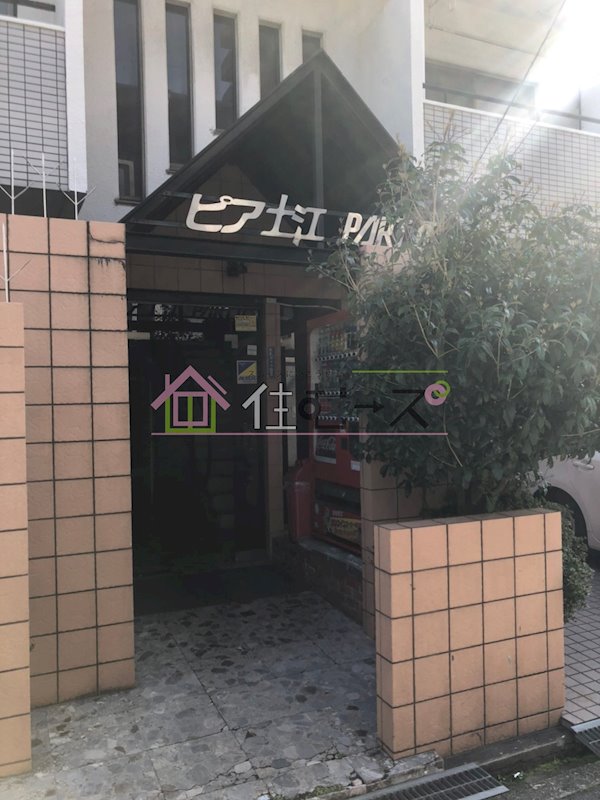 ピア土江PARTⅡ その他1