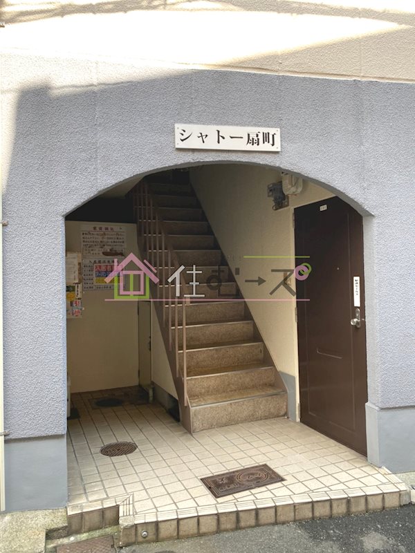 シャトー扇町 その他1