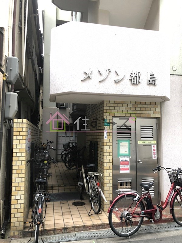 メゾン都島 その他1