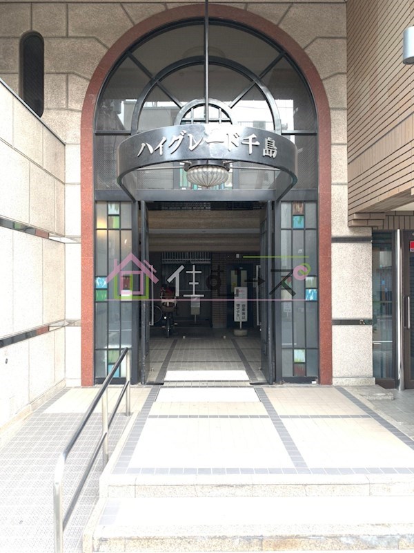 ハイグレード千島 その他1