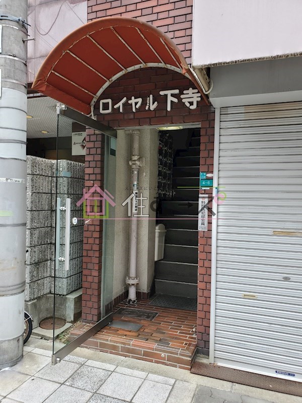 ロイヤル下寺 その他1