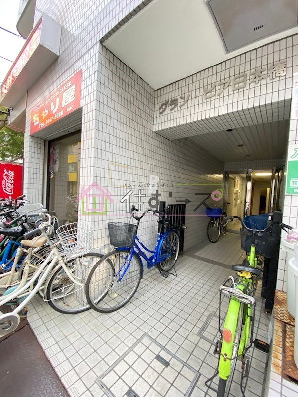 グランピア日本橋 その他1